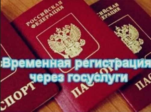 прописка в Балее
